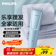 飛利浦（PHILIPS）智能電動(dòng)理發(fā)器成人兒童電推子 生日禮物 送男士送老公 HC3689 