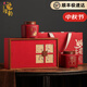 龍璽韻正宗武夷巖茶大紅袍禮盒裝茶葉特級烏龍茶2025新茶中秋教師節送禮 大紅袍妙韻禮盒—紅色