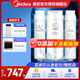 美的（Midea） 美的凈水器濾芯-適用于X400S、MRO1790B-400G大麥、S400小多400-S1 套裝-PAC+RO400G+C2