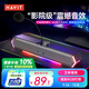 海威特（Havit）電腦音響藍牙音箱臺式桌面家用筆記本主機usb長條揚網(wǎng)課迷你低音炮外放喇叭 M19麥克風(fēng)版