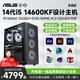 華碩 i5 14600KF/T1000/A2000升RTX3060/RTX5060設計師渲染繪圖建模視頻剪輯影視后期組裝臺式電腦主機 i5 14600KF+32G+12G設計高端獨顯