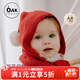 OAK FAMILY新年兒童帽子圍巾一體嬰兒圍脖連帽羊絨冬季男女擋風(fēng) 紅色 均碼（1-3歲）