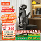 黑白調P1二代人體工學(xué)椅電腦椅子人工力學(xué)座椅久坐辦公電競椅學(xué)習椅國補