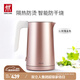雙立人（ZWILLING）燒水壺電熱水壺電智能防干燒Enfinigy家用雙層防燙電水壺 1L 玫瑰金