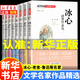 【新華正版】冰心老舍魯迅等文學(xué)名家作品精選書(shū)系兒童文學(xué)全集作品集 三年級課外閱讀 朱自清散文集葉圣陶老舍小學(xué)生讀物四五六年級課外書(shū)目 冰心-老舍-魯迅等名家兒童文學(xué)全8冊