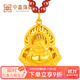 中鑫珠寶黃金佛吊墜男女款999.9足金火焰佛項鏈掛墜本命年彌勒佛送媽媽 【現貨】3.62g