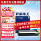 馬勒（MAHLE）空氣濾芯濾清器LX4258科雷傲/新逍客16-18年/新奇駿14-18年