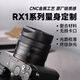 LARRY GADGET SUPPLY定制適用于索尼黑卡RX1R3/RX1R2/RX1R金屬方形遮光罩鏡頭蓋24/35/55mmAZ鏡頭 遮光罩+適配鏡頭蓋