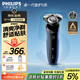 飛利浦（PHILIPS）電動(dòng)剃須刀經(jīng)典5系Pro 京東金榜最佳剃須刀 清爽凈剃AI智能刮胡刀生日禮物送男友送老公 國家補貼 