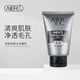 艾兒貴男凈爽去黑頭潔面乳洗面奶100g 男士補水清潔 凈爽祛黑頭潔面乳