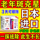 巖井昃弘祛斑霜祛斑黃褐斑雀斑曬斑男女士用的純中藥老年斑專用非藥一夜消 1盒點(diǎn)斑藥水臉部手背去老人斑醫(yī)用正品 效特白美淡斑淡化去斑去黑色素強(qiáng)力除手部臉部日本進(jìn)口