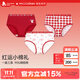 久歲伴兒童內褲女童本命年大紅色A類(lèi)純棉三角褲中大童咪醬IP紅色褲衩