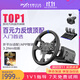 萊仕達V99力反饋賽車(chē)游戲方向盤(pán)模擬器全套外設 模擬駕駛xbox PS4電腦PC 歐卡2神力科莎F1地平線(xiàn)5