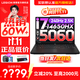 聯(lián)想拯救者Y7000P 2025補(bǔ)貼電競游戲筆記本電腦r 滿血RTX5070獨(dú)顯旗艦酷睿i9可選 16核i7-14650HX 滿血RTX5060 升級(jí)丨32G內(nèi)存  1TB高速固態(tài)