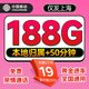 中國移動(dòng)流量卡低月租手機卡電話(huà)卡移動(dòng)大流量卡純上網(wǎng)卡5g手機卡全國通用不限速 【上海專(zhuān)屬 I 外省勿拍】19元188G+50分鐘