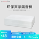 聲博士（soundbox）隔音棉墻面天花吸音填充玻璃棉板影院KTV臥室內吊頂消音裝修材料 帶氈環(huán)保聲學(xué)棉1.2*0.6*0.05m