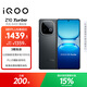 vivo iQOO Z10 Turbo 12GB+256GB 星穹黑 天璣8400滿(mǎn)血版 7620mAh超薄藍海電池 手機 國家補貼