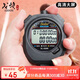戈頓  秒表計時(shí)器 電子計數2排10道比賽運動(dòng)防水體育游泳健身多功能