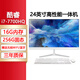 艾維娜19-27英寸一體機電腦酷睿i7獨顯8G工控機游戲辦公家用設計影音電腦整機套裝 六：24英寸7代i7-7700/16G/256G