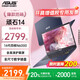 華碩（ASUS）筆記本電腦 頑石14代 無(wú)畏14超輕薄便攜學(xué)生商務(wù)辦公女生手提家用 14代四核N6000丨14英寸護眼屏 256G固態(tài)【學(xué)習/網(wǎng)課/新手入門(mén)】