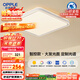 歐普（OPPLE）吸頂燈智控調光LED照明燈具全光譜智慧光方臥品見(jiàn)4白包安裝