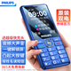 飛利浦（PHILIPS）E536 老年人手機4G全網(wǎng)通老人機雙卡雙待超長(cháng)待機大字大聲大按鍵學(xué)生兒童備用專(zhuān)用功能機 寶石藍