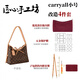 匠心手工坊適用lvcarryall內膽包原版絨布內襯包小號收納整理包撐型拉鏈內袋 小號弧度內膽+子母包套餐+保護膜【98%選擇】