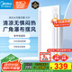 美的（Midea）涼霸廚房照明吹風(fēng)一體衛生間集成吊頂擺風(fēng)冷霸遙控冷風(fēng)機B3P