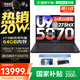 聯(lián)想拯救者Y9000P 2025補(bǔ)貼  電競(jìng)游戲筆記本電腦 AI元啟 滿血5090可選 旗艦酷睿Ultra9-275HX 32G 1T 滿血5070 碳晶黑丨標(biāo)配 240Hz高刷