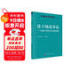 量子場(chǎng)論導論——電磁作用的阿貝爾規范理論
