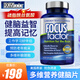 FOCUSfactor多維健腦營(yíng)養片神經(jīng)酸磷脂酰絲氨酸成人學(xué)生健腦提高記憶思維活躍 補腦片 預防老年癡呆 備考 180粒*1瓶