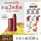 Fresh馥蕾詩(shī)澄糖護唇膏4.3g（極光紅棕色）潤澤保濕 生日禮物送女友