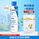 適樂(lè )膚（CeraVe）高保濕屏障修護爽膚水女士護膚品舒緩鎮靜濕敷化妝水化妝品禮物 保濕修護化妝水200ml