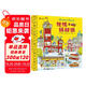 忙忙碌碌鎮（精裝）兒童繪本3-6歲故事書(shū) 帶孩子了解各種各樣大人的工作和社會(huì )運轉暑假作業(yè) 一升二暑假銜接 小升初暑假銜接