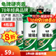 龜牌（Turtle Wax）汽車(chē)玻璃水去油膜蟲(chóng)膠四季通用雨刮水硬殼盾清潔劑擋風(fēng)清洗劑 -25℃4瓶 經(jīng)典大牌 好用不貴