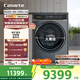 卡薩帝（Casarte）攬光L7滾筒洗衣機全自動(dòng)家用 12公斤洗烘一體機 540大筒徑超薄平嵌 精華洗快凈省 C1 HDN12L7ELLU1