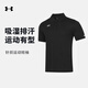 安德瑪（UNDERARMOUR）短袖POLO衫男夏季休閑寬松透氣快干運動(dòng)高爾夫商務(wù)翻領(lǐng)上衣