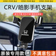松占本田CRV皓影專(zhuān)用汽車(chē)載手機導航支架智能感應無(wú)線(xiàn)充電內飾用品架 17-22款CRV皓影導航左側重力C黑 專(zhuān)車(chē)專(zhuān)用