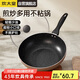 炊大皇 炒鍋不粘鍋 易潔輕量平底炒菜鍋煎鍋28cm 電磁爐通用 極皇JH28CG