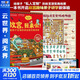 故宮我來(lái)啦 我來(lái)了故宮互動(dòng)體驗游覽知識繪本 給孩子定制的故宮游覽路線(xiàn) 兒童課外書(shū)籍歷史故事3-6周歲繪本圖畫(huà)故事書(shū)少兒書(shū) 圖書(shū)