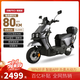 邦德·富士達電動(dòng)摩托車(chē)【智能APP】閃電PRO1200W續航80KM前后大碟電子防滑爬坡外賣(mài)電動(dòng)車(chē)護杠尾箱 黯夜銀影