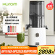 惠人（HUROM）家用榨汁機(jī)渣汁分離大口徑全自動(dòng)水果蔬原汁機(jī)高端進(jìn)口電動(dòng)打汁器 H330P-BIC03(WH)