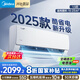 美的（Midea） 空調掛機大1.5匹 酷省電2025新升級 一級能效變頻冷暖臥室家用空調新升級 以舊換新 國家補貼20% 大1.5匹 一級能效 酷省電2025升級款