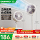 大宇（DAEWOO）空氣循環(huán)扇電風(fēng)扇落地扇家用兩用臥室客廳強力臺扇宿舍節能風(fēng)寶空調伴侶F45 【渦輪聚風(fēng)+節能省電+低噪涼風(fēng)】奶糖白