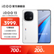 vivo iQOO13 國家補(bǔ)貼 驍龍8至尊版 自研電競芯片Q2 2K Q10珠峰屏 6150mAh藍(lán)海電池  電競旗艦手機(jī) 傳奇版 16GB 512GB 官方標(biāo)配