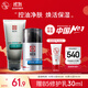 大寶男士煥活保濕露50g+控油勁爽潔面膏100g保濕面部護膚品