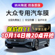 量美（QUANTMAY）適用于大眾汽車(chē)貼膜全車(chē)隔熱防爆防曬太陽(yáng)膜車(chē)窗前擋玻璃隱私膜 全車(chē)中隱蔽隔熱率98% 高隔熱護膚 帕薩特 速騰 桑塔納 高爾夫 途岳