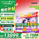 七彩虹海景房主機(jī)AMD銳龍R7 9800x3d搭5080/5070TI 5060TI顯卡 千幀電競(jìng) 游戲直播AI主機(jī) 組裝電腦 配六：R7 9800X3D丨32G丨5080 稀缺貨源 全新原裝