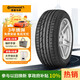 德國馬牌（Continental）輪胎/防爆胎 225/55R17 97Y CPC2 SSR 適配華晨寶馬525Li/520Li