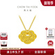 周大福傳承禮物菊紋鎖長(cháng)命鎖包傳承足金黃金吊墜F222731工費:820計價(jià) 足金 約7.75g